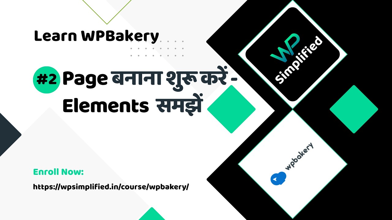 #2 Page बनाना शुरू करें – Elements समझें | Learn WPBakery