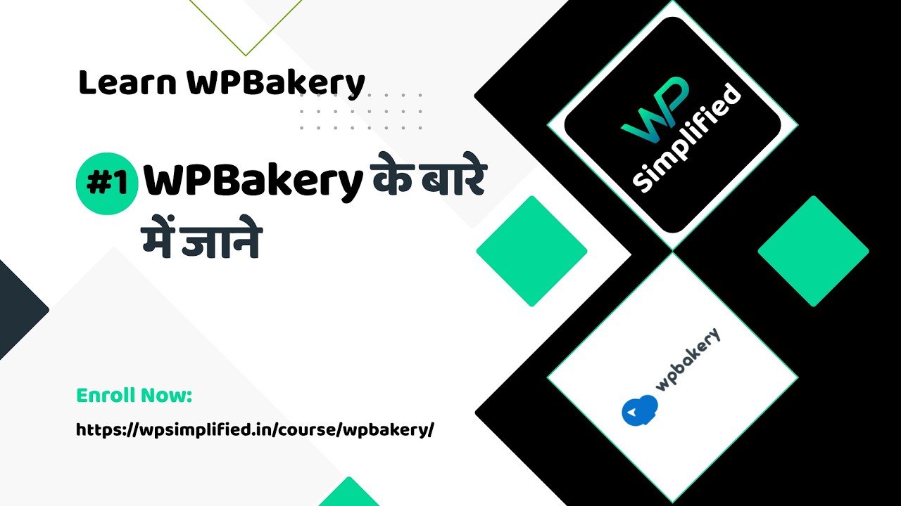 #1 WPBakery के बारे में जाने  | Learn WPBakery